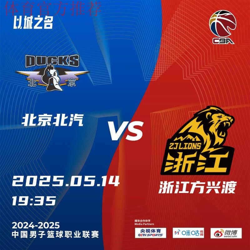 2024-2025赛季CBA联赛总决赛工作会议召开 力争奉献精彩、激烈、干净、纯粹的比 2024-2025赛季CBA联赛总决赛工作会议召开 力争奉献精彩、激烈、干净、纯粹的比