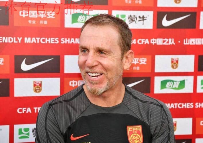 德扬·久尔杰维奇出任中国U-19国家男子足球队主教练 德扬·久尔杰维奇出任中国U-19国家男子足球队主教练